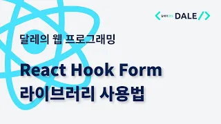 React Hook Form