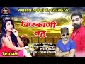 Download Lagu गिरकाणी बहु || Ghirkadi Bahu || Jaji King || Latest Haryanvi Song Trailer 2018 || Desi Hit