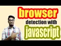 how to detect browser by javascript