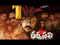 Download Lagu #Dharmasthali Theatrical Trailer | Shankar, Pavani |  Ramana Mogili |Vinod Yajamanya |