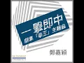 一擊即中 (劇集「拳王」主題曲)