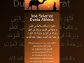 Download Lagu doa selamat dunia akhirat