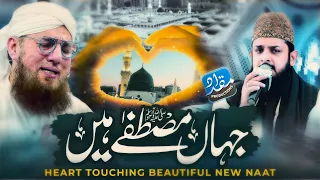 Download Heart Touching Naat - Wo Shehr e Mohabbat Jahan Mustafa Hain - Zohaib Ashrafi MP3