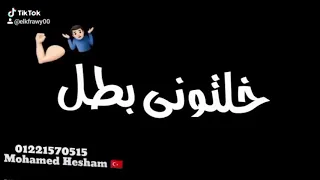 تحميل اغنية حالات واتس خلتوني بطل دراما شاشة سوداء  دندنها