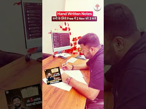 🔥 2 नवंबर दोपहर 3 बजे मिलेंगे FREE Handwritten Notes 📚 | सभी Students के लिए बड़ा ऐलान 😱MD Classes 💯