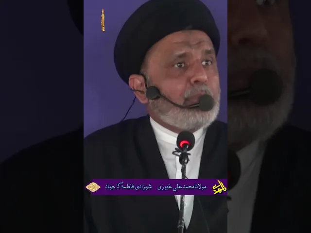 ⁣Yawar Abbas | #almehdies #bayan #trendingshorts #trending