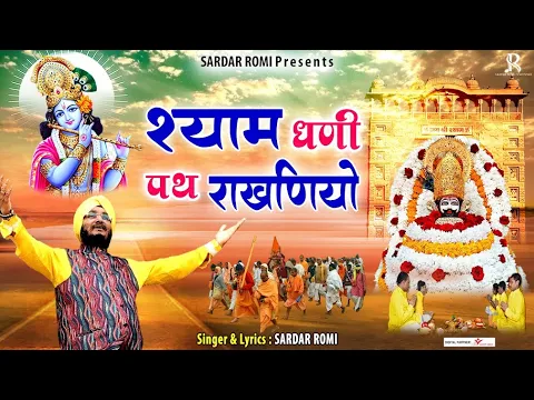 Lyricspandits: The Best Way To Explore Lyrics With Meannings Latest Bhajan Lyrics