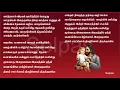 Lagu வசந்தமாய் விடியல் / Vasanthamai Vidiyal