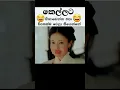 Download Lagu මොනා වුනත් ලස්සනයි 😂🤣#kdrama #cdrama #bailu #funny #shorts