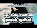 AGAR HIDUP \u0026 MATIMU PENUH SYAFA'AT ‼️ USTADZAH HALIMAH ALAYDRUS 