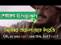 Free Spoken English Learning s Lesson 9 Bangla Pentanik IT