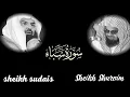 Download Lagu Surah Saba Full | By Sheikh Shuraim , Sheikh Sudais: 34 سورة سَبَأ ; Iconic Recitation