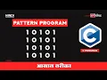 C program pattern 10101 10101 10101 10101 10101