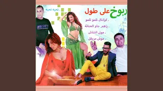               دندنها