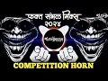 Lagu COMPETITION HORN #Dj Rushikesh Latur 🎧✨🔊😎🤩🔥🎛️💥 #competitionhornmix #sambhalmix