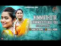 Download Lagu NIMMATHOTA VANAMULO TELUGU FOLK EDM MIX REMIX BY DJ MAHESH REMIX \u0026 DJ BABLU MBNR