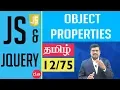 Object Properties in JavaScript JavaScript and J Query In Tamil