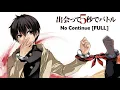 Download Lagu Battle in 5 Seconds After Meeting Opening Full 「No Continue」出会って5秒でバトル OP Full