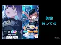 【#学マス】美鈴の実装ペース早くないです？【Star-mine Begraziaガシャ】