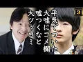 Download Lagu 【A宮家】平気でついた大嘘にコメ欄嘘つくなとツッコミ