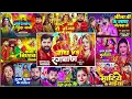 Download Lagu #Tuntun Yadav, Nonstop Navratri song | Audio JUKEBOX | Nonstop Devi Geet,| Nonstop Durga Puja 2025