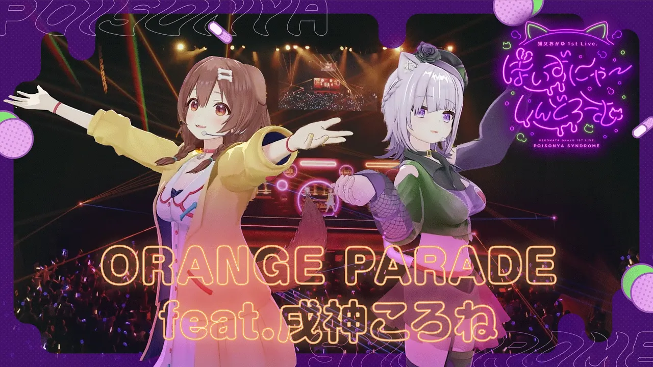 ORANGE PARADE (ライブ ver.)