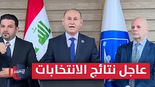 مباشر آخر مستجدات الانتخابات البرلمانية العراقية لعام 2025 العراق يقرر 