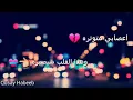 عمار مجبل // وعدني وعد الشرف ♥♥