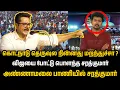 Download Lagu ANNAMALAI வழியில் SARATH KUMAR • விஜய்யை தூக்கி போட்டு மிதித்த சரத்குமார் • TVK BJP