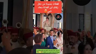 لقطات جديدة من حفل زفاف ابن الفنانة سعاد خيي اخبار المشاهير 