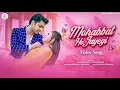 Lagu New Song 2025 | Mohabbat Ho Jayegi | New Hindi Song | Roopesh Vermma | Romantic Song | Video Song