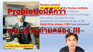 ทำไมการกินยาปฏิชีวนะถึงทำให้ท้องเสีย