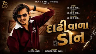 dadi vala don official video arjun r meda new gujarati song 2026