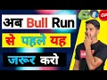 Download Lagu 🚨 Crypto Bull Run 2025 |सबसे बड़ी गलती - Jo Log Karenge 😱 | Top 2 Coins - अभी पकड़ो