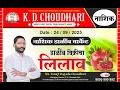 Download Lagu नाशिक - के. डी. चौधरी डाळिंब यार्ड - बाजार भाव - आजचा डाळींब मालाचा लिलाव.