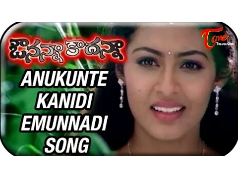 Download MP3 Avunanna Kadanna - Telugu Songs - Anukunte Kanidi Emunnadi