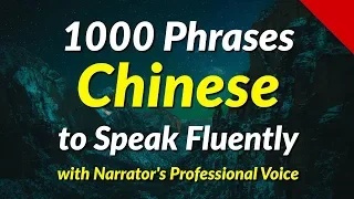 1000 Phrases To Speak Chinese Fluently With The Narrator S Clear Voice 