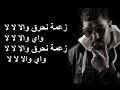 Balti-Wala Lela  Paroles (Lyrics)