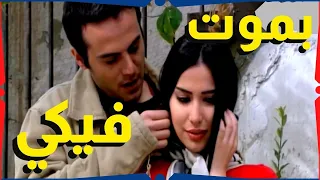 حكايا طريق النحل خدعها و حبلت منه 