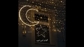 على معاد معاك كل ليلة كل سنة وانتم طيبين 