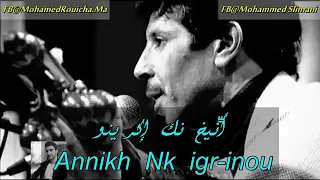 خالدات المرحوم محمد رويشة 