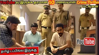 youtube 10 tamildubbed wowmoviestamil