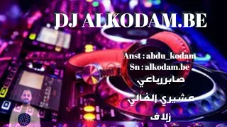 صابر رباعي عشيري الغالي زلاف 