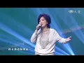民歌組曲 - 齊豫（如果 讓我們看雲去 風中的早晨 恰似你的溫柔 鄉間的小路 - 2021點燈·人生好風景）