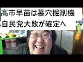 Lagu 消費税減税を公約にしている政党がほぼ全てというお話について　２０２６年衆議院選挙