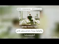 [Thaisub] 멜로망스 (Melomance) - 초대 (Invitation) #นิวมูนซับไทย