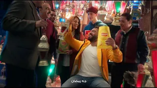 اعلان شيبسي و تامر حسني رمضان 2024 افرح يا نايم 