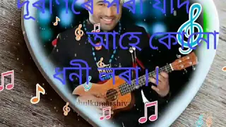 junbai bihu song duronire pora jodi ahe kunu dhoni lora bornali kalita and simanta sekhor 
