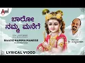 Download Lagu Baro Nammanege Krishna  | Lyrical Video | Vidhyabushana | Nivedana