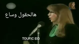 فيروز قالولي البلابل صبحيه 